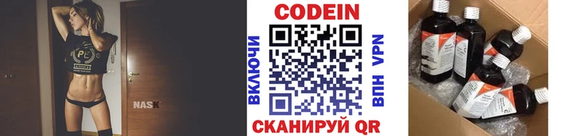 Кодеиновый сироп Lean напиток Lean (лин)  Гусев 