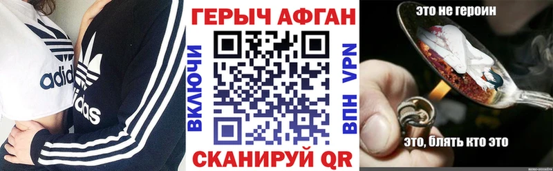 Героин хмурый  где продают   Гусев 