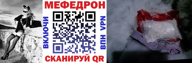 Меф mephedrone  закладка  Гусев 