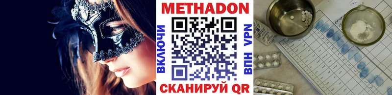 сколько стоит  Гусев  Метадон кристалл 
